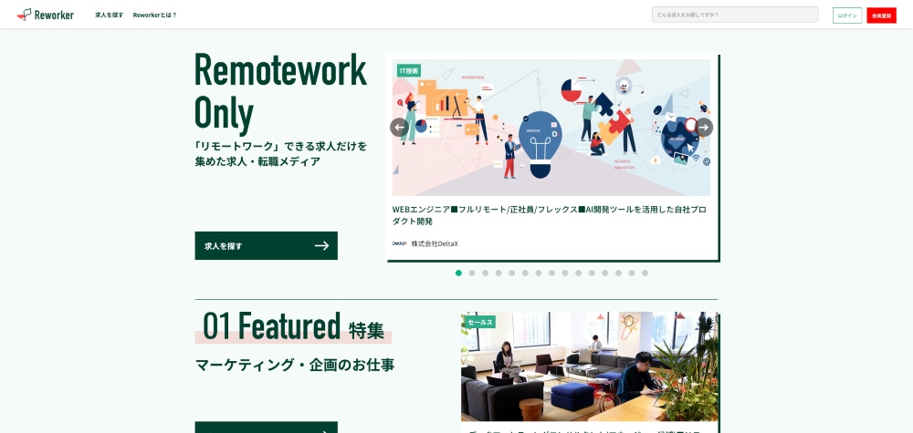 http://www.reworker.jp/